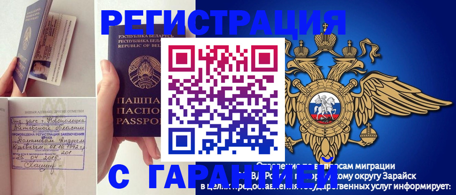 прописка законно в Нерчинске