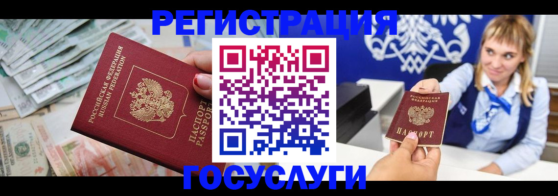 прописка регистрация в Нерчинске