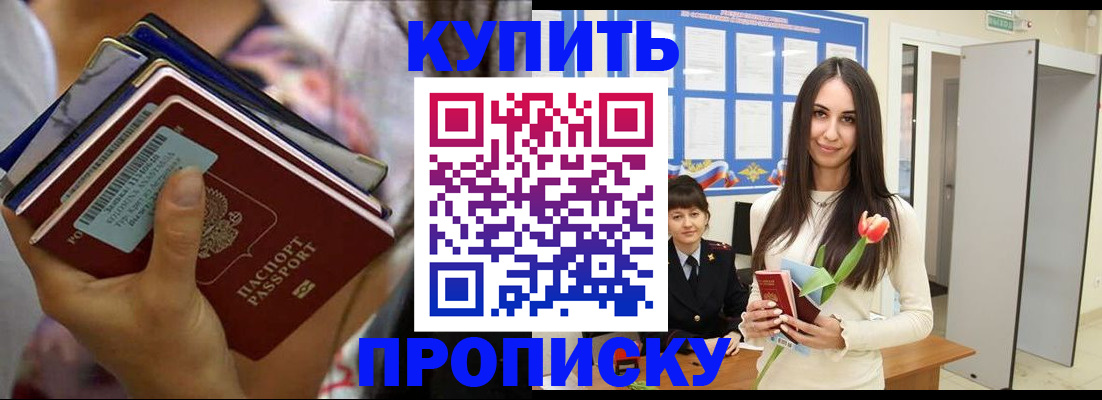 прописка ребенка в Нерчинске