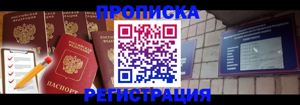 регистрация для дет. сада в Нерчинске