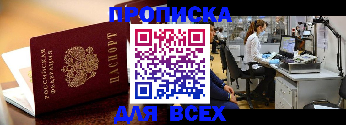 найти адрес прописки в Нерчинске