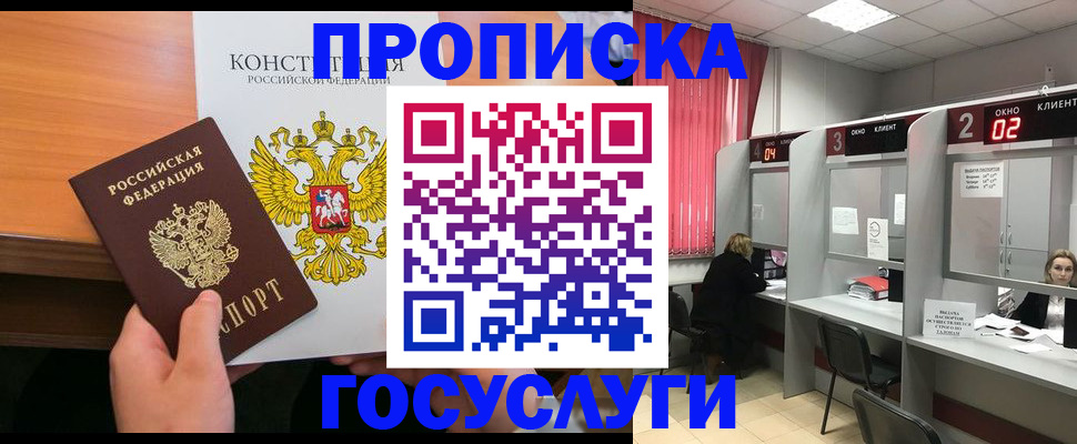 временная регистрация недорого в Нерчинске