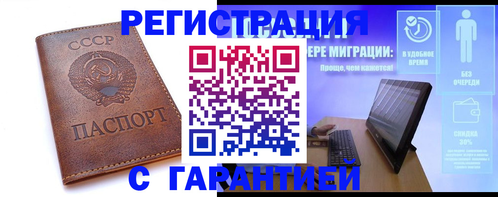 временная регистрация в квартире в Нерчинске