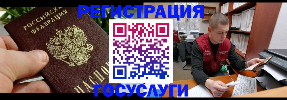 временная регистрация законно в Нерчинске