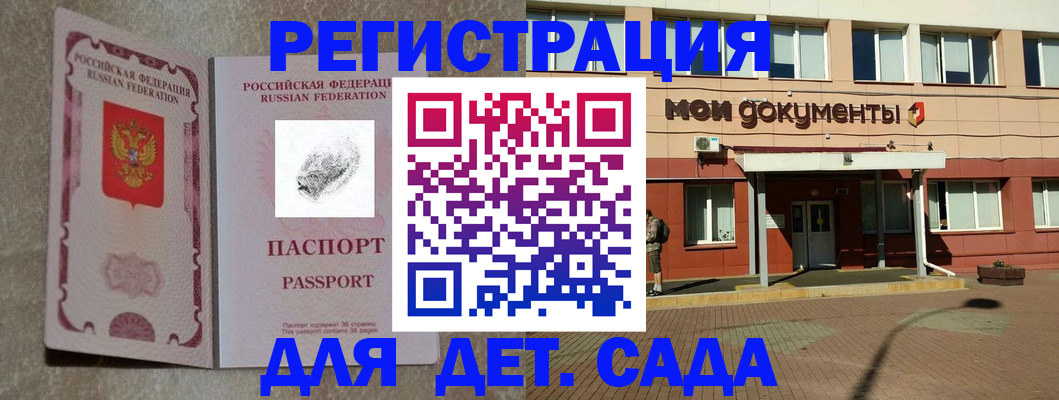 прописка регистрация в Нерчинске